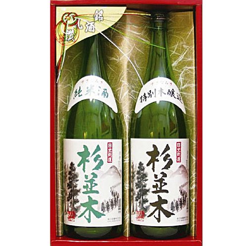 杉並木 特本・純米セット | 日本酒 純米酒 ギフトセット