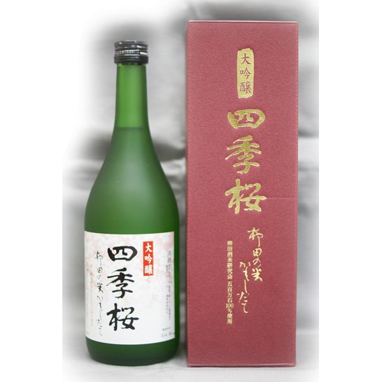 四季桜 大吟醸 柳田の米かもしたて 720ｍl(4合瓶) | 日本酒 清酒