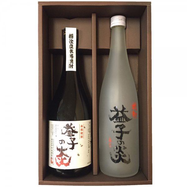 益子の炎　焼酎セット 