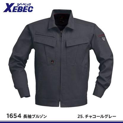 ジーベック】XEBEC春夏作業服【1654長袖ブルゾン】 - 作業服・鳶