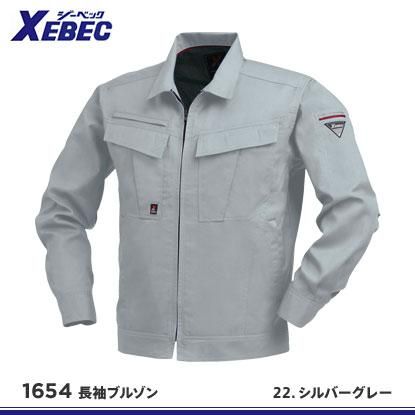 ジーベック XEBEC 作業服 上下セット 1754 長袖ブルゾンM-3L と