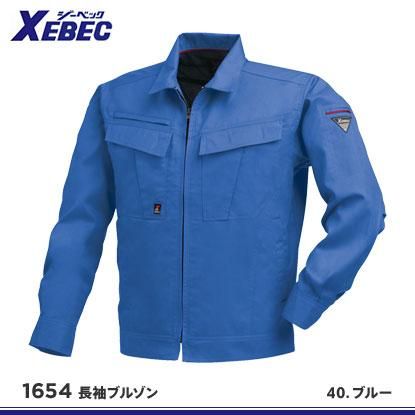 ジーベック】XEBEC春夏作業服【1654長袖ブルゾン】 - 作業服・鳶
