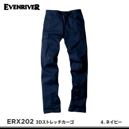 EVENRIVER】イーブンリバー年間作業服【ERX-202 3Dストレッチカーゴ