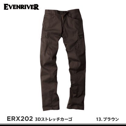 EVENRIVER】イーブンリバー年間作業服【ERX-202 3Dストレッチカーゴ