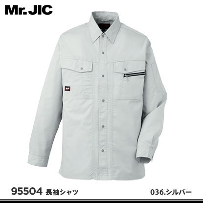 【Mr.JIC】ミスタージック春夏作業服【95504長袖シャツ】 - 作業服・鳶服・工具・安全帯・安全靴の激安通販 | ワークショップ三和