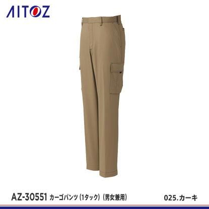 作業服・作業用品 ワークパンツ(ノータック) アイトスAITOZaz