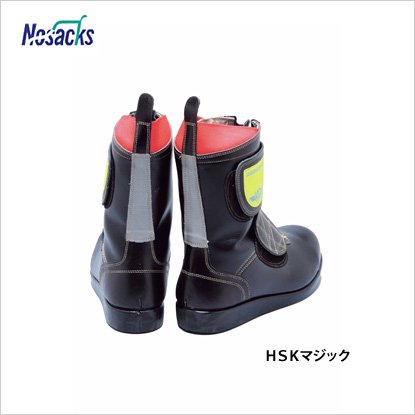 舗装用　安全靴　Nosacks ノサックス　HSK 29cm