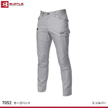 バートル】BURTLE秋冬作業ズボン【7052ストレッチカーゴパンツ