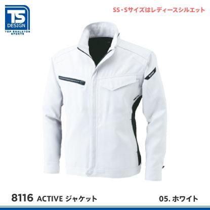 藤和】TSデザイン年間作業服【ACTIVEジャケット8116】 - 作業服