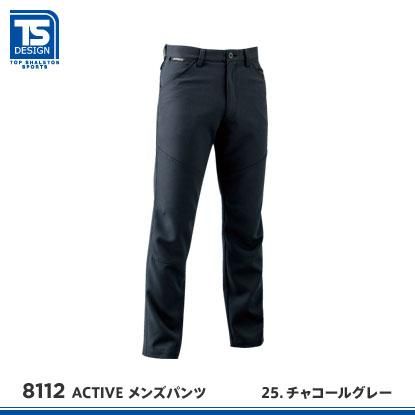 藤和】TSデザイン年間作業服【ACTIVEメンズパンツ8112】 - 作業服・鳶