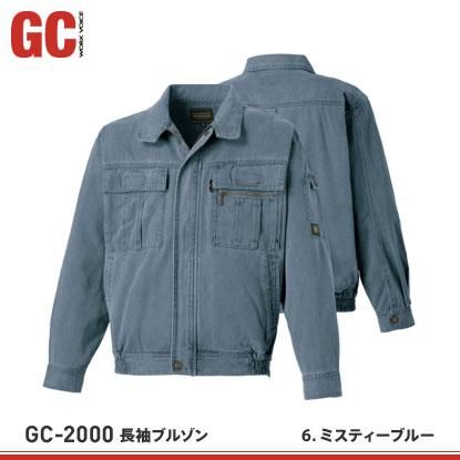 長袖ブルゾン タカヤ商事 GC-2004 作業着・ワーキング