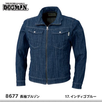 【DOGMAN】ドッグマン秋冬作業服【8677長袖ブルゾン】ストレッチデニム - 作業服・鳶服・工具・安全帯・安全靴の激安通販 | ワークショップ三和