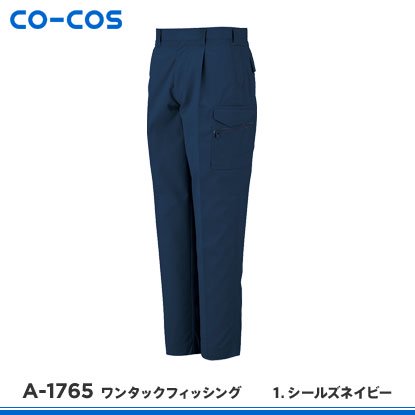 【CO-COS】コーコス信岡秋冬作業服【A-1765ワンタックフィッシング】 - 作業服・鳶服・工具・安全帯・安全靴の激安通販 | ワークショップ三和