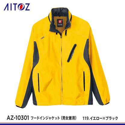 【アイトス】AITOZカラージャンパー【フードインジャケットAZ-10301】 - 作業服・鳶服・工具・安全帯・安全靴の激安通販 | ワークショップ三和