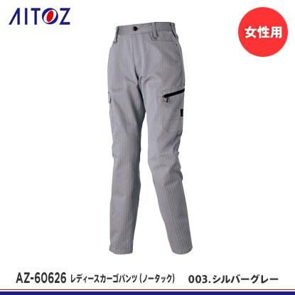 楽天市場】作業服 作業ズボン アイトス ノータックカーゴパンツ