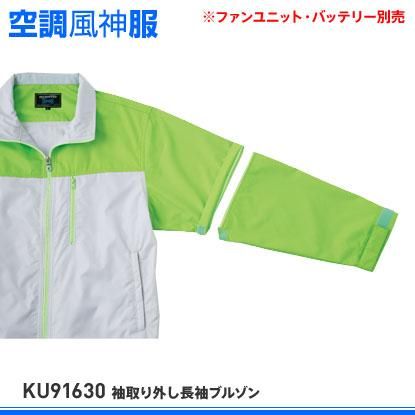 フード付長袖ブルゾン │ 空調風神服® │ 株式会社サンエス