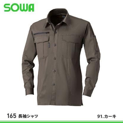 美品 SUKU  長袖シャツ 美品 SUKU HOME 長袖シャツ