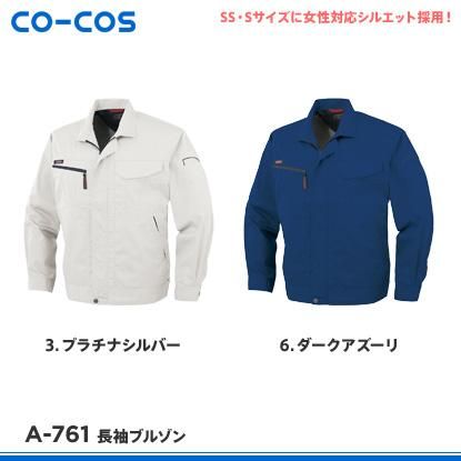 Amazon.co.jp: [ユニフォームU-style] (CO-COS) コーコス 夏用