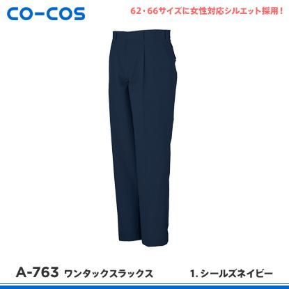 コーコス信岡 A-765 ワンタックフィッシング│ANDARESCHIETTI