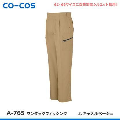 コーコス信岡 A-765 ワンタックフィッシング│ANDARESCHIETTI