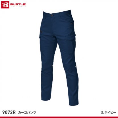 【バートル】BURTLE秋冬作業ズボン【9072Rストレッチカーゴパンツ】 | バートル（BURTLE） -  作業服・鳶服・工具・安全帯・安全靴の激安通販 | ワークショップ三和