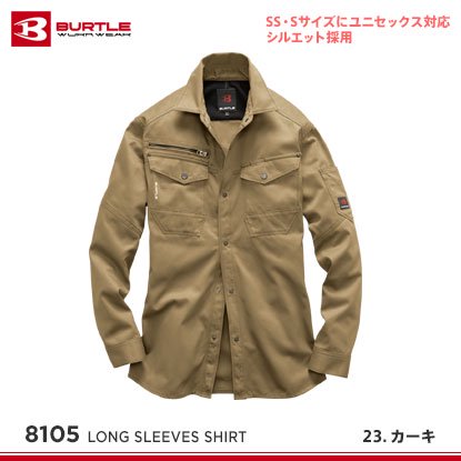 【バートル】BURTLE秋冬作業服【8105長袖シャツ（ユニセックス）】購入画面で表示価格よりさらに5％OFF!! -  作業服・鳶服・工具・安全帯・安全靴の激安通販 | ワークショップ三和