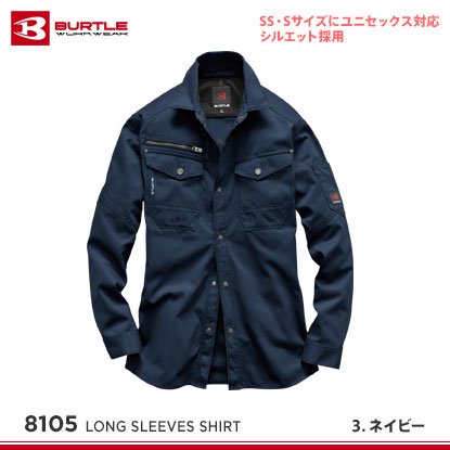 【バートル】BURTLE秋冬作業服【8105長袖シャツ（ユニセックス）】購入画面で表示価格よりさらに5％OFF!! -  作業服・鳶服・工具・安全帯・安全靴の激安通販 | ワークショップ三和