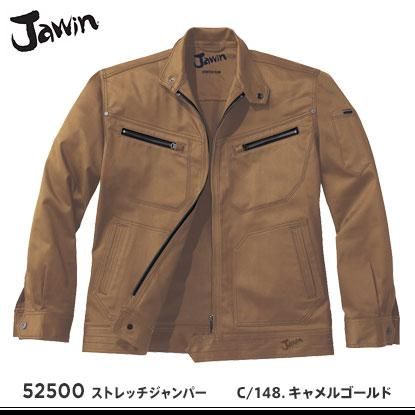 jawin】ジャウィン秋冬作業服【52500ストレッチジャンパー】 - 作業服