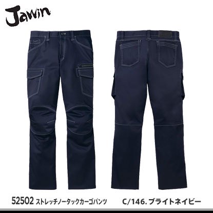 【jawin】ジャウィン秋冬作業服【52502ストレッチノータックカーゴパンツ】 - 作業服・鳶服・工具・安全帯・安全靴の激安通販 |  ワークショップ三和