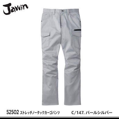 jawin】ジャウィン秋冬作業服【52502ストレッチノータックカーゴパンツ