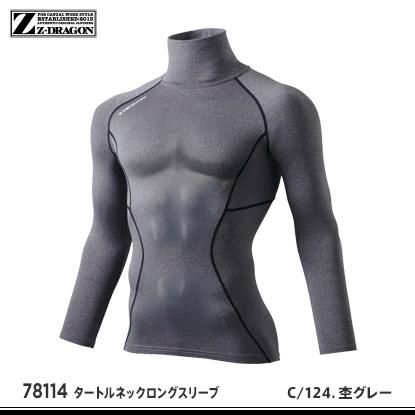 Z-DRAGON】ジードラゴンタートルネックロングスリーブ【78114秋冬用