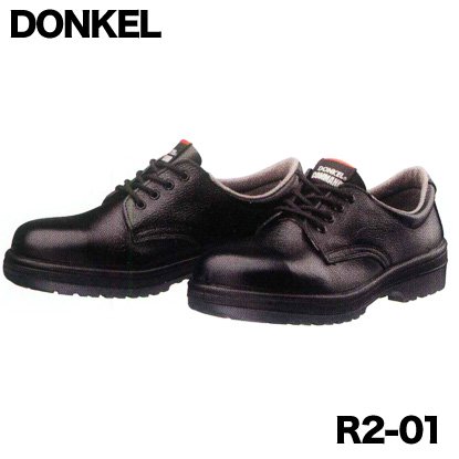 【ドンケル】ラバー2層底安全靴【R2-01】 - 作業服・鳶服・工具・安全帯・安全靴の激安通販 | ワークショップ三和