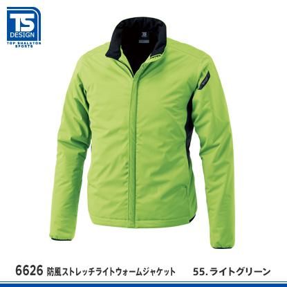 TS DESIGN TSデザイン 防風ストレッチ ライトウォームジャケット