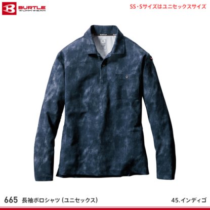 【バートル】BURTLEポロシャツ【長袖ポロシャツ665】 - 作業服・鳶服・工具・安全帯・安全靴の激安通販 | ワークショップ三和