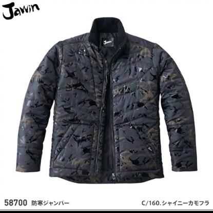 jawin】ジャウィン防寒服【58700防寒ジャンパー】 - 作業服・鳶服