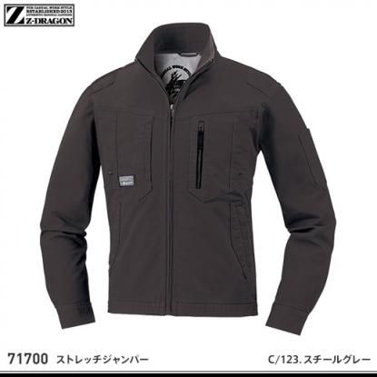 ぎゃん様　ご依頼品 Z-DRAGON】 71700 ストレッチジャンパー [秋冬]※SLIM FIT※通販ページ