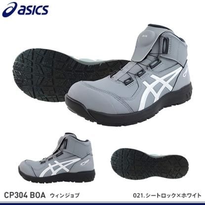 アシックス安全靴28cmアシックス　安全靴　CP304　シートロック×ホワイト　28cm