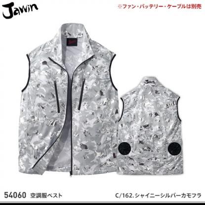 BURTLE Jawin 空調服 BURTLE Jawin 空調服