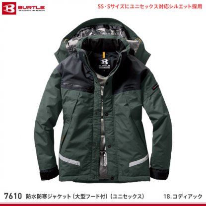 【バートル】BURTLE防寒服【7610防水防寒ジャケット（大型