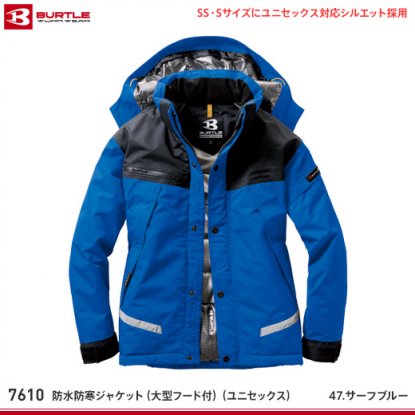 【バートル】BURTLE防寒服【7610防水防寒ジャケット（大型