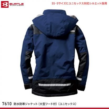 【バートル】BURTLE防寒服【7610防水防寒ジャケット（大型フード付）（ユニセックス）】購入画面で表示価格よりさらに5%OFF!! -  作業服・鳶服・工具・安全帯・安全靴の激安通販 | ワークショップ三和