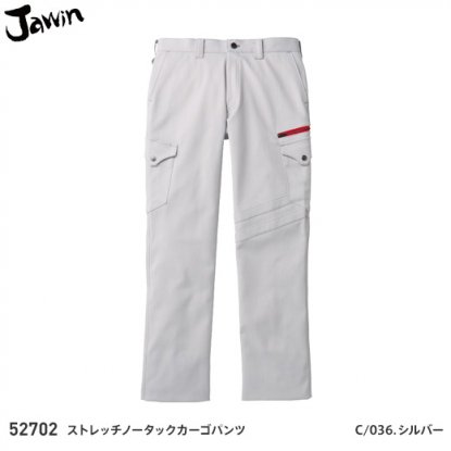 jawin】ジャウィン秋冬作業服【52702ストレッチノータックカーゴパンツ