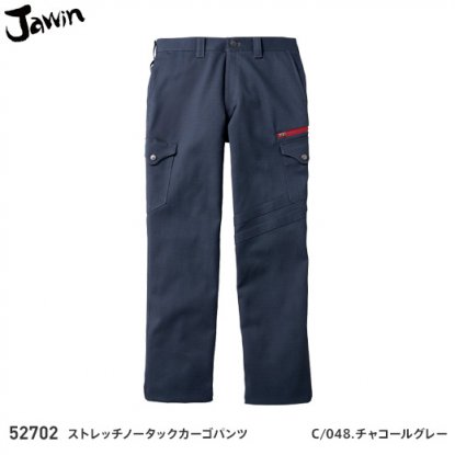 jawin】ジャウィン秋冬作業服【52702ストレッチノータックカーゴパンツ