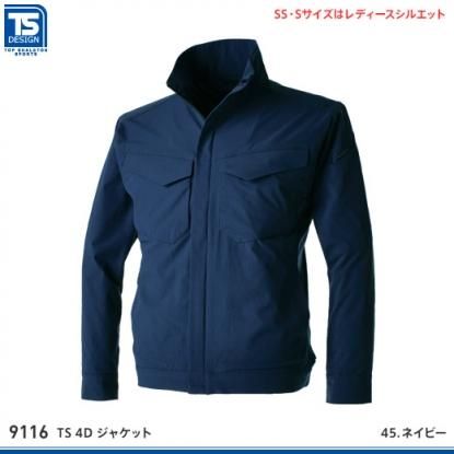 藤和】TSデザイン年間作業服【TS 4D ストレッチジャケット9116