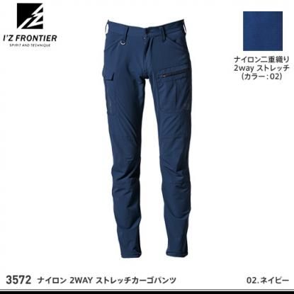 通販 I'Z FRONTIER】アイズフロンティア年間作業服【3572 ナイロン 作業服
