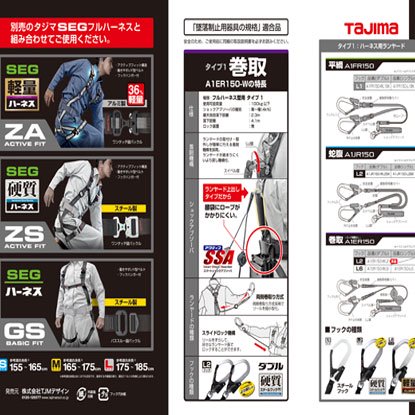 tajima】新規格対応タジマハーネス用ランヤード巻き取り式【A1ER150-L6