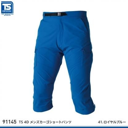 専用ページMサイズ 楽天市場】TS-デザイン ショートパンツ 作業服 ショートカーゴ