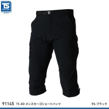 専用ページMサイズ 楽天市場】TS-デザイン ショートパンツ 作業服 ショートカーゴ