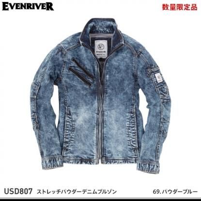 Evenriver イーブンリバー年間作業服 Usd 807ストレッチパウダーデニムブルゾン 作業服 鳶服 工具 安全帯 安全靴の激安通販 ワークショップ三和