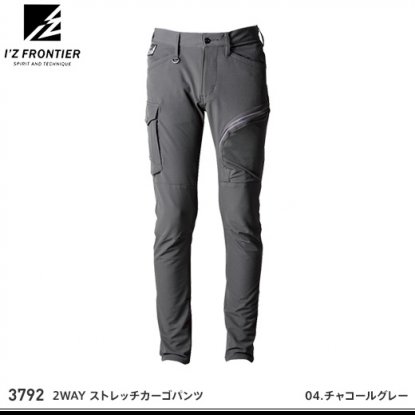 I'Z FRONTIER】アイズフロンティア年間作業服【3792 2WAYストレッチ